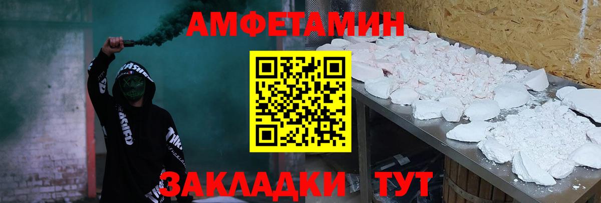 Коммунар  АМФЕТАМИН  Вход с VPN  АМФ 97% 