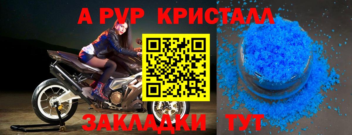 APVP крисы CK  Alpha PVP Соль  как найти наркотики  Коммунар  Вход с VPN  Alpha PVP кристаллы  А ПВП 