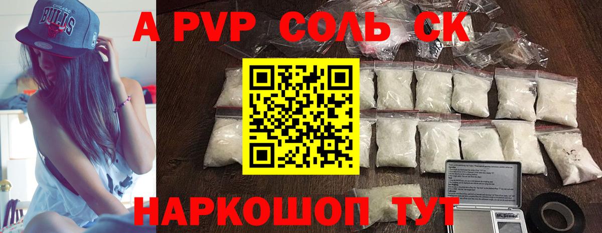 Alpha PVP VHQ Коммунар