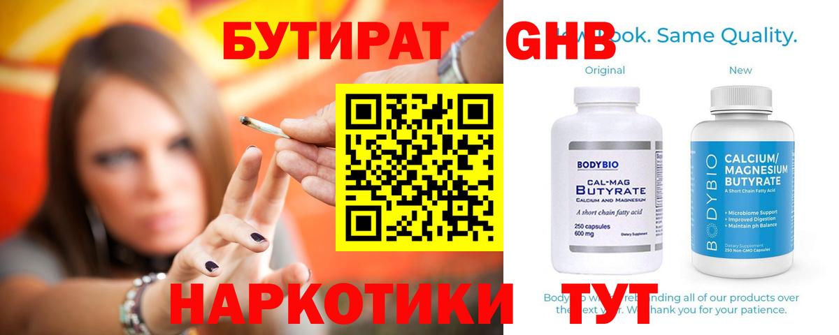 Коммунар  БУТИРАТ Butirat  Вход с VPN 