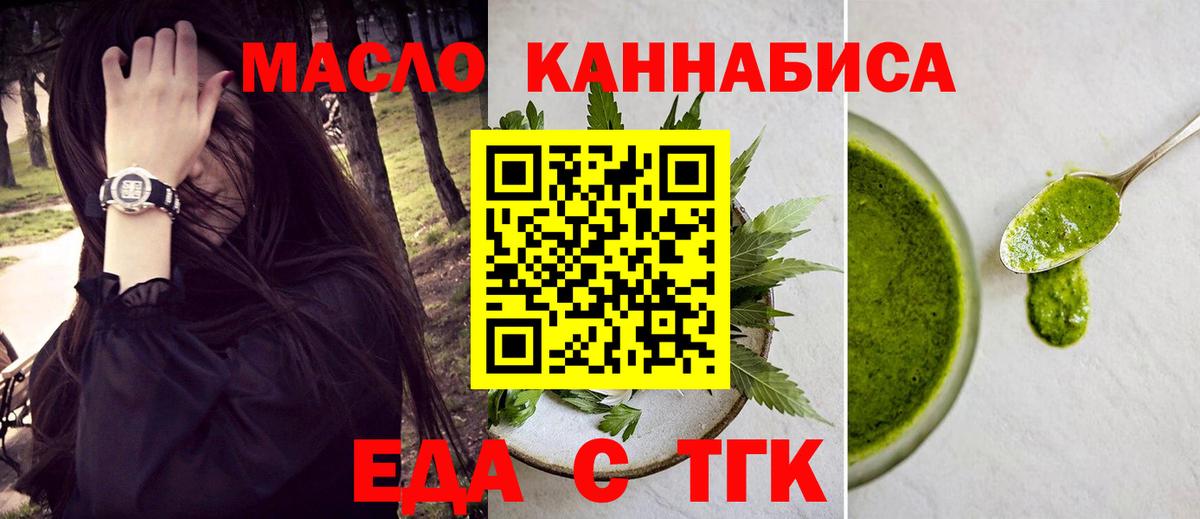 Еда ТГК конопля Коммунар