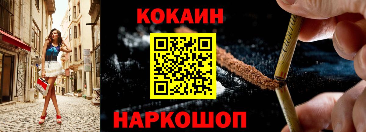 КОКАИН Колумбийский  Вход с VPN  Коммунар  COCAIN  Cocaine Колумбийский 