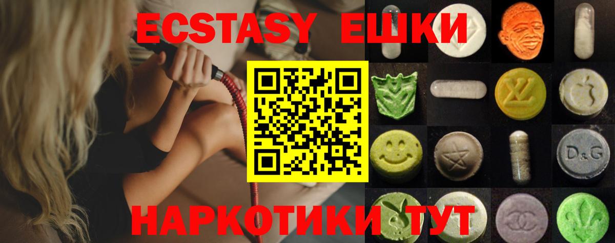 наркотики  Ecstasy Philipp Plein  Вход с VPN  Коммунар 