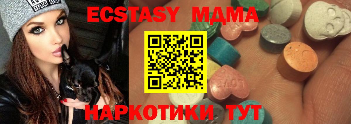 Экстази 300 mg Коммунар