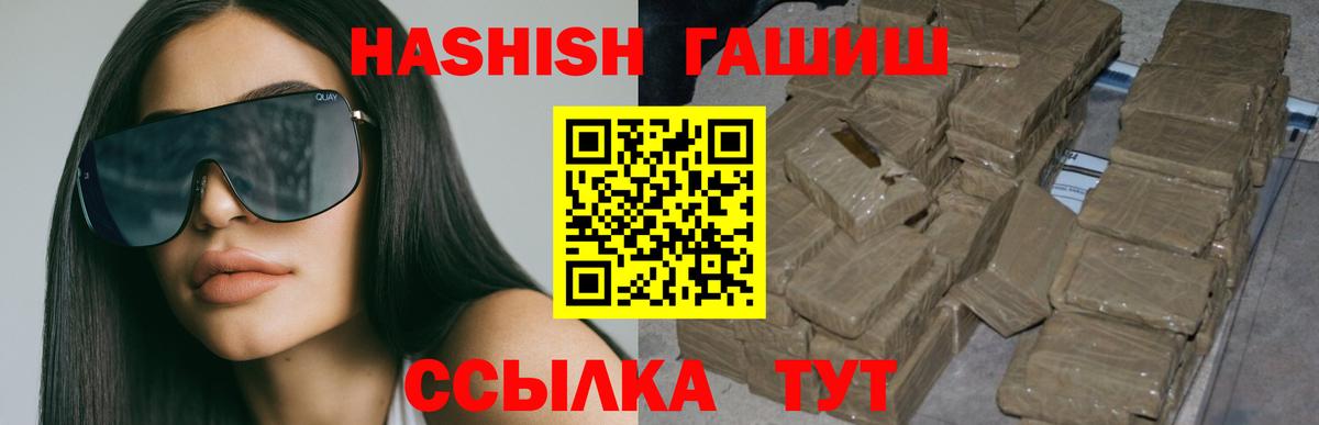 Гашиш  ГАШ Изолятор  Вход с VPN  Гашиш hashish  Коммунар 