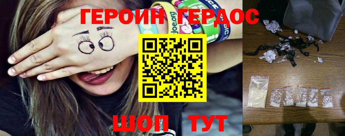 Коммунар  Героин белый  Вход с VPN 