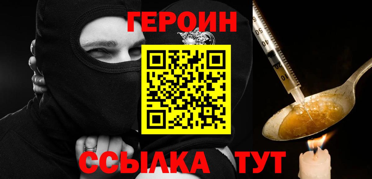 Героин белый Коммунар