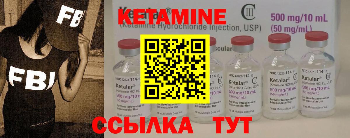 Коммунар  КЕТАМИН ketamine  Вход с VPN 