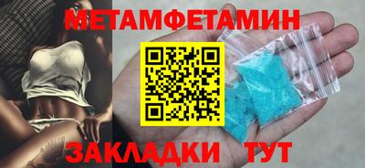 метамфетамин Коммунар