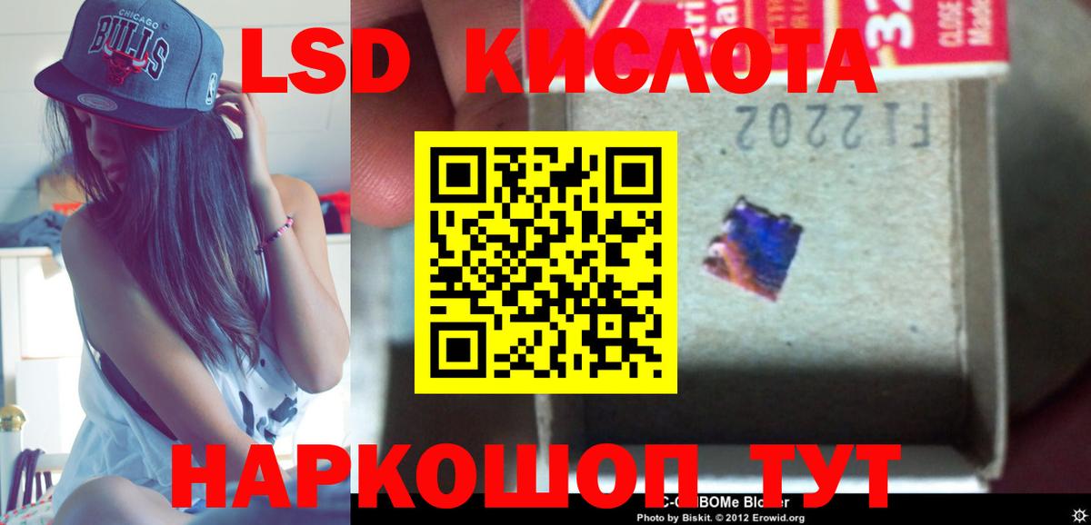 ЛСД экстази кислота  LSD-25 экстази ecstasy  Коммунар  Вход с VPN 