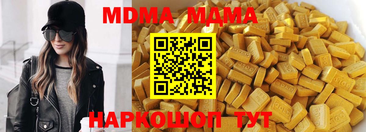 MDMA crystal  МДМА VHQ  Вход с VPN  Коммунар 