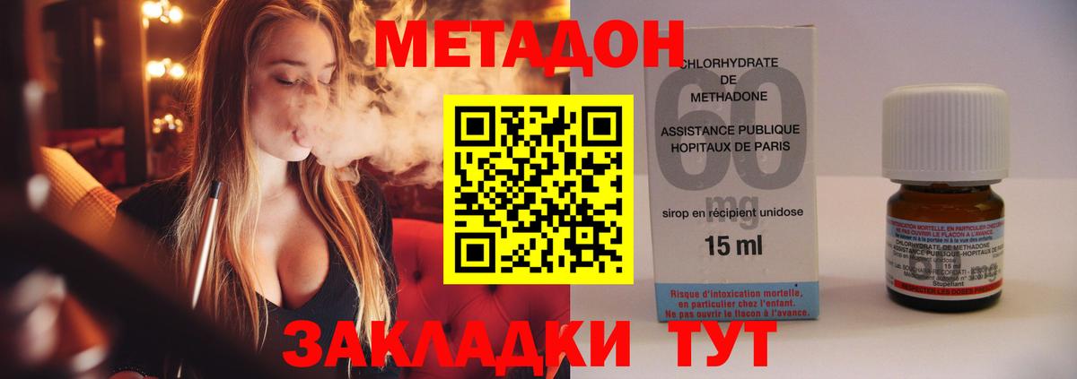МЕТАДОН мёд Коммунар
