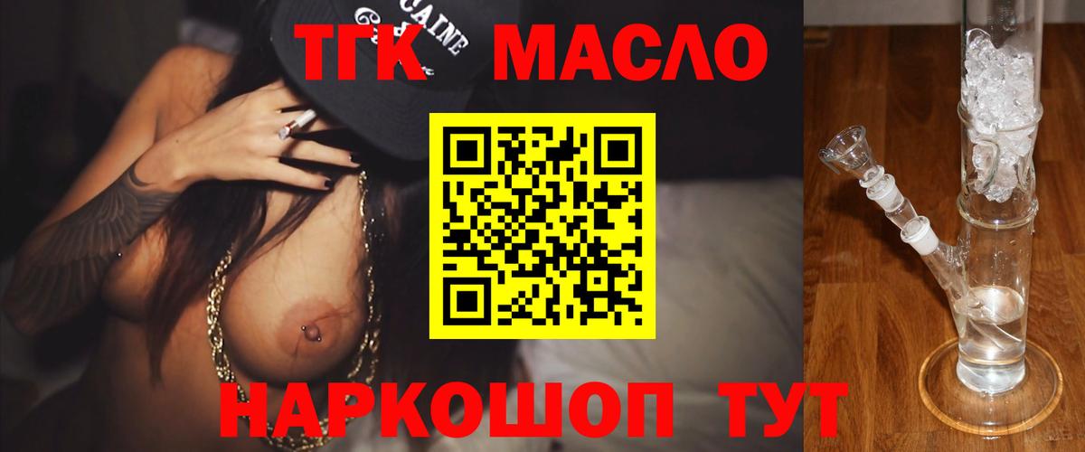 Коммунар  ТГК гашишное масло  купить  сайты  Вход с VPN  Дистиллят ТГК Wax 